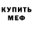 Амфетамин VHQ Olga Gottfried