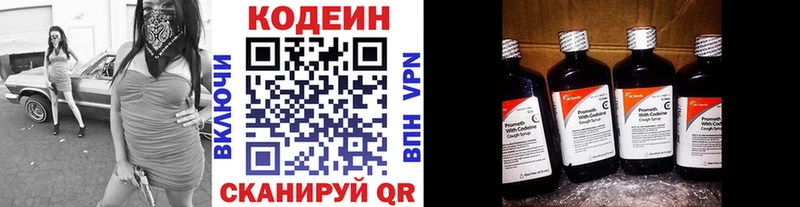 Codein напиток Lean (лин)  что такое наркотик  ОМГ ОМГ ссылка  Короча 