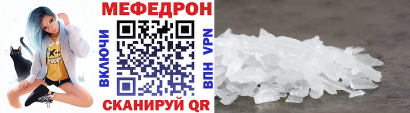 продажа наркотиков  блэк спрут ONION  Мефедрон VHQ  Короча 